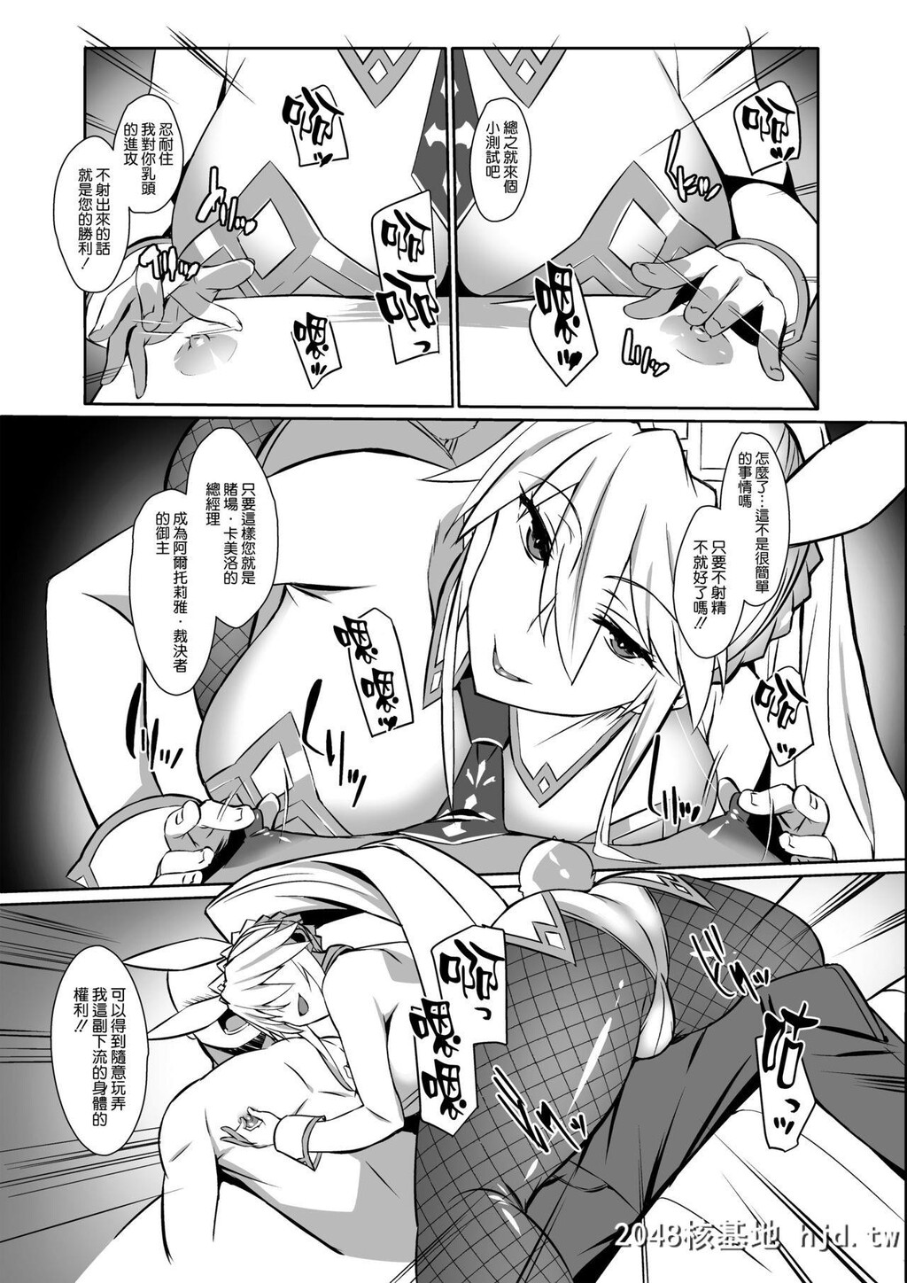 [佐藤匠]エロいバニ上に射精ガマン胜负を挑む。[Fate/GrandOrder]第0页 作者:Publisher 帖子ID:93554 TAG:动漫图片,卡通漫畫,2048核基地