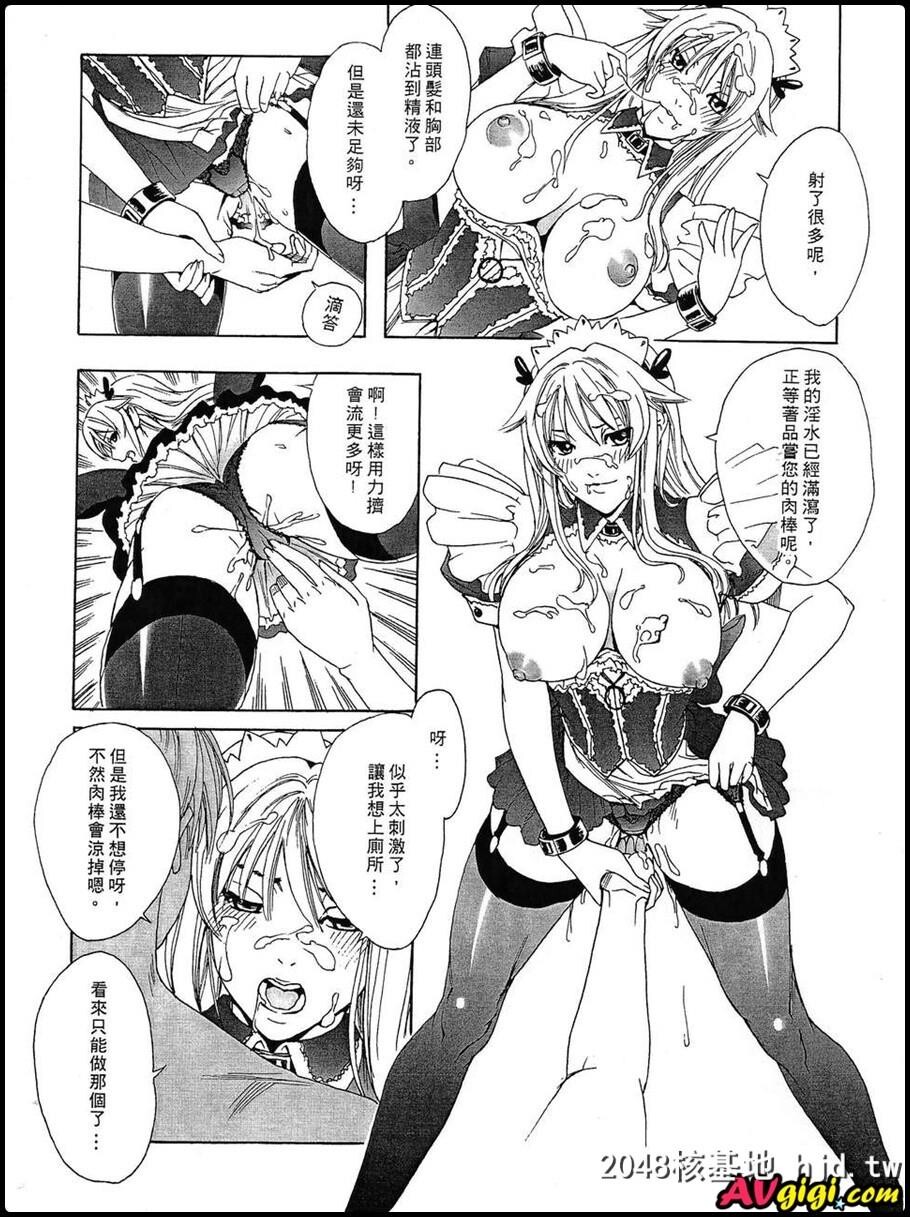 [同人漫画][MAIDOLL][飞燕][MightyMaid!]第0页 作者:Publisher 帖子ID:93560 TAG:动漫图片,卡通漫畫,2048核基地