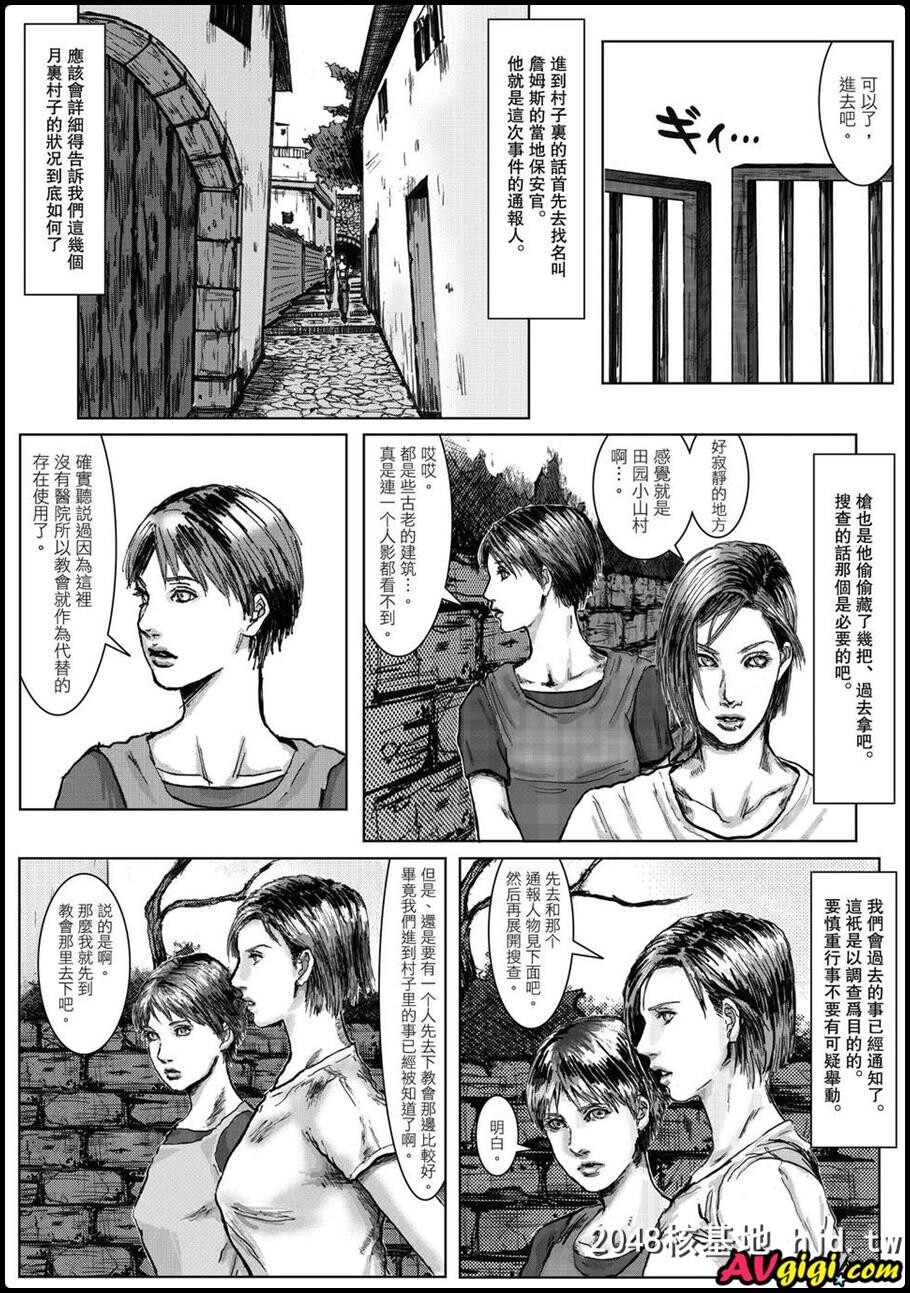 [同人漫画][BODYHAZARDVol.1]第0页 作者:Publisher 帖子ID:94066 TAG:动漫图片,卡通漫畫,2048核基地