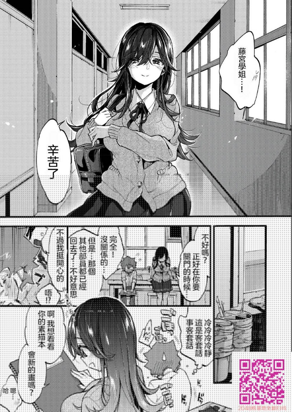 [森岛コン]金曜日にあいましょう[27P]第0页 作者:Publisher 帖子ID:93390 TAG:动漫图片,卡通漫畫,2048核基地