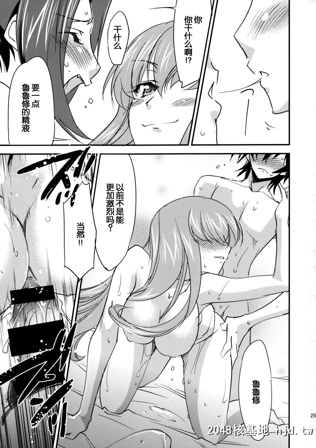 [Homura'sRComics[结城焔]]BRIDALKALLEN[コードギアス][中国翻訳]第0页 作者:Publisher 帖子ID:94240 TAG:动漫图片,卡通漫畫,2048核基地