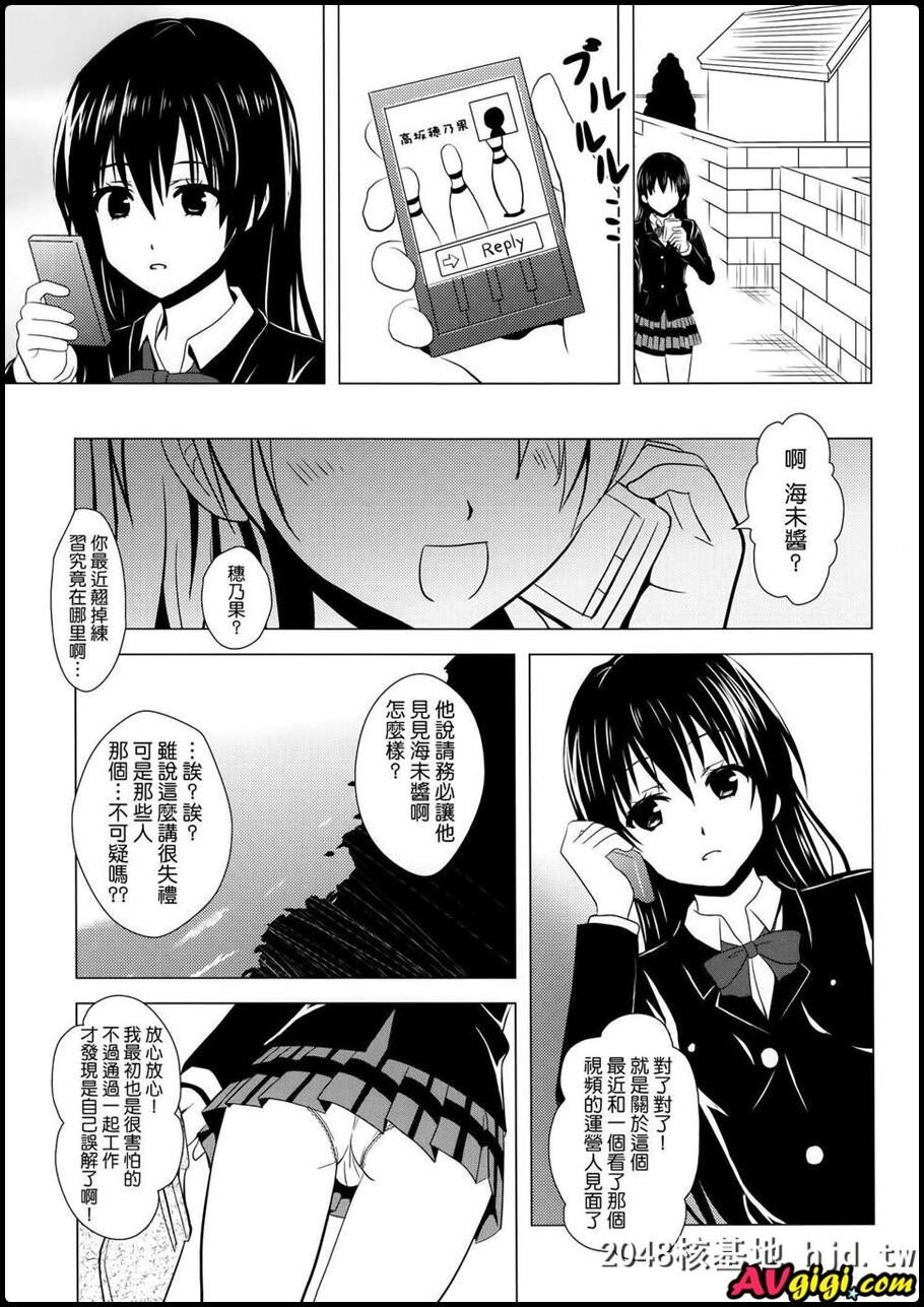 [同人漫画][NewberryTransfer]第0页 作者:Publisher 帖子ID:95089 TAG:动漫图片,卡通漫畫,2048核基地