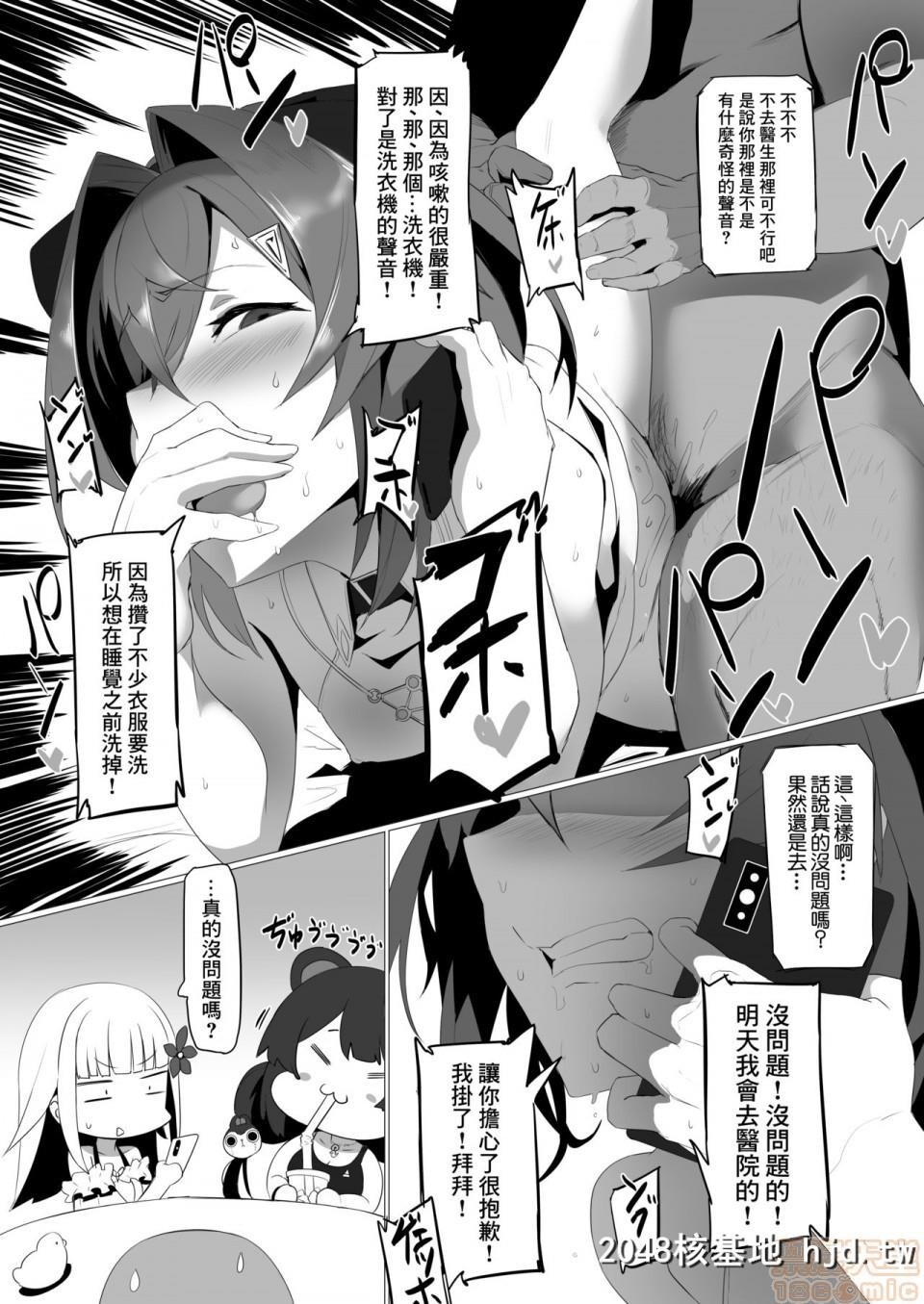 [UU-ZONE[nuezou]]fallenAnge[にじさんじ]第0页 作者:Publisher 帖子ID:94243 TAG:动漫图片,卡通漫畫,2048核基地