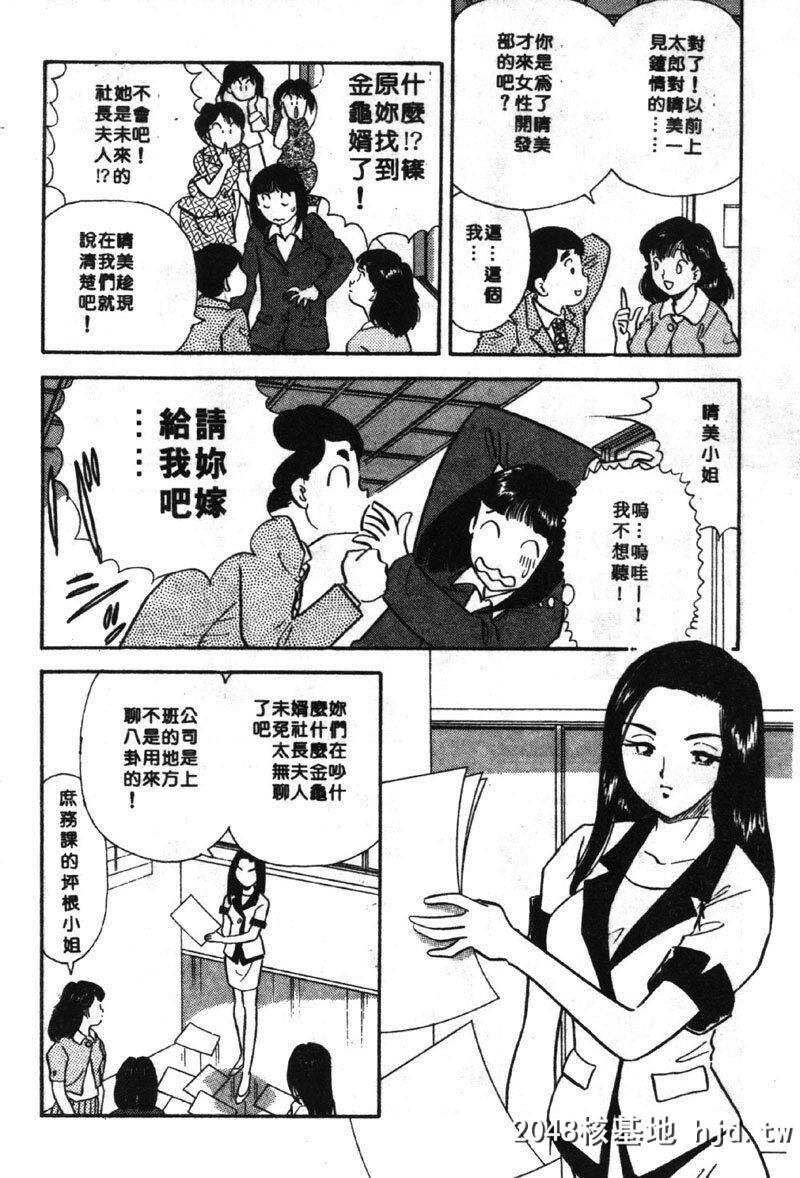 [佐藤丸美]大奥OL白书2[中国翻訳]第0页 作者:Publisher 帖子ID:93047 TAG:动漫图片,卡通漫畫,2048核基地