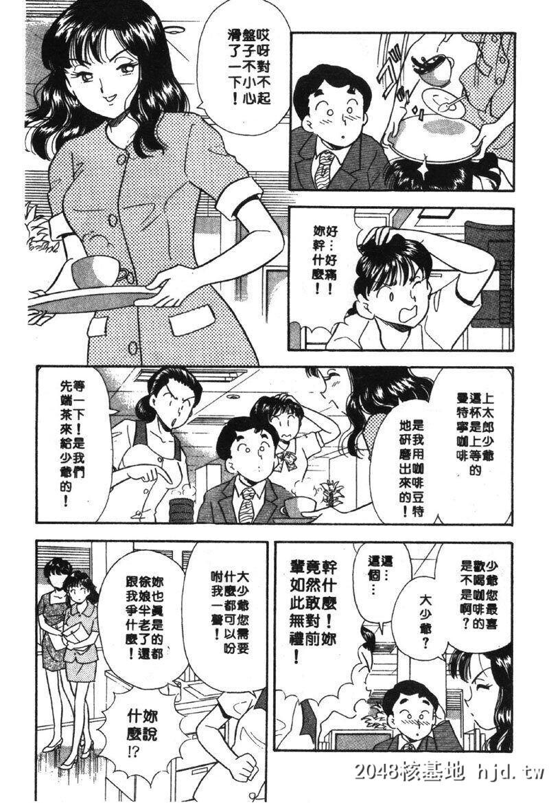 [佐藤丸美]大奥OL白书2[中国翻訳]第0页 作者:Publisher 帖子ID:93047 TAG:动漫图片,卡通漫畫,2048核基地