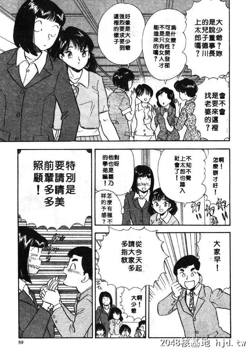 [佐藤丸美]大奥OL白书2[中国翻訳]第0页 作者:Publisher 帖子ID:93047 TAG:动漫图片,卡通漫畫,2048核基地