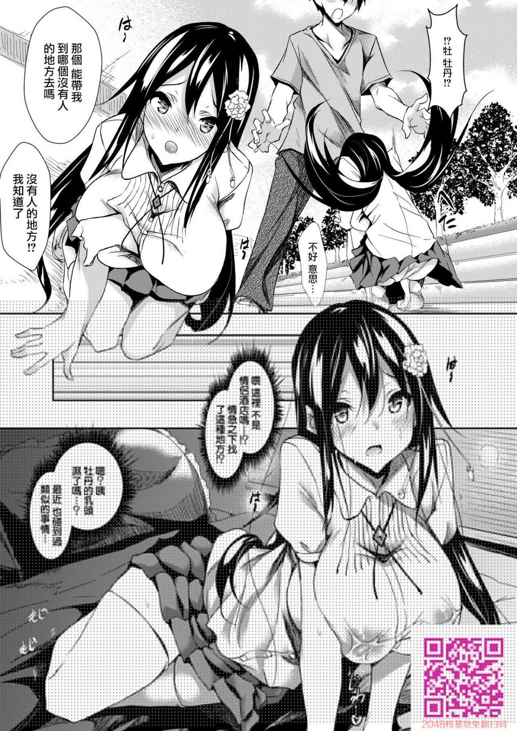 [复八磨直兎]ミルクまみれ1-5[47P]第0页 作者:Publisher 帖子ID:94916 TAG:动漫图片,卡通漫畫,2048核基地