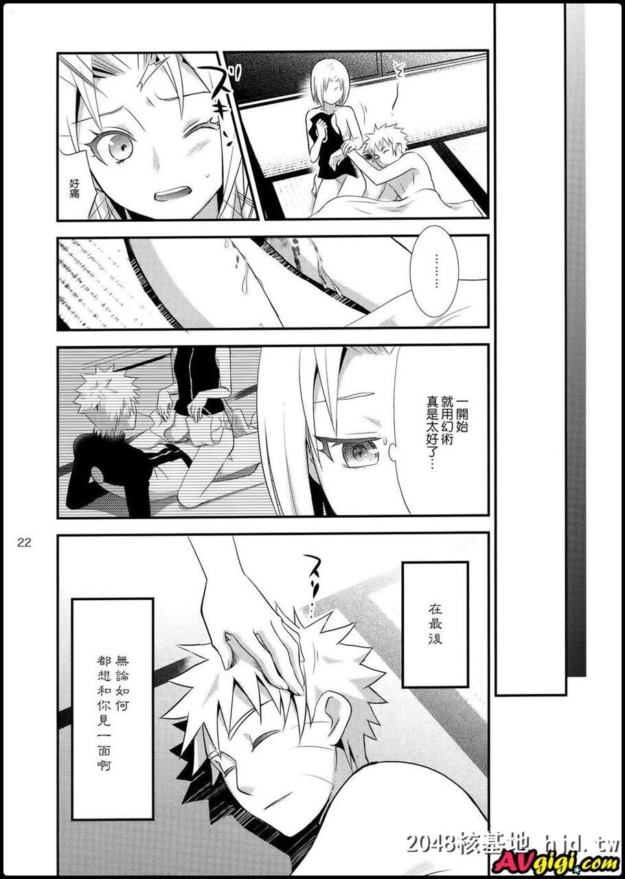 [同人漫画][ifの断篇][南嗣][告白][NARUTO第0页 作者:Publisher 帖子ID:93559 TAG:动漫图片,卡通漫畫,2048核基地