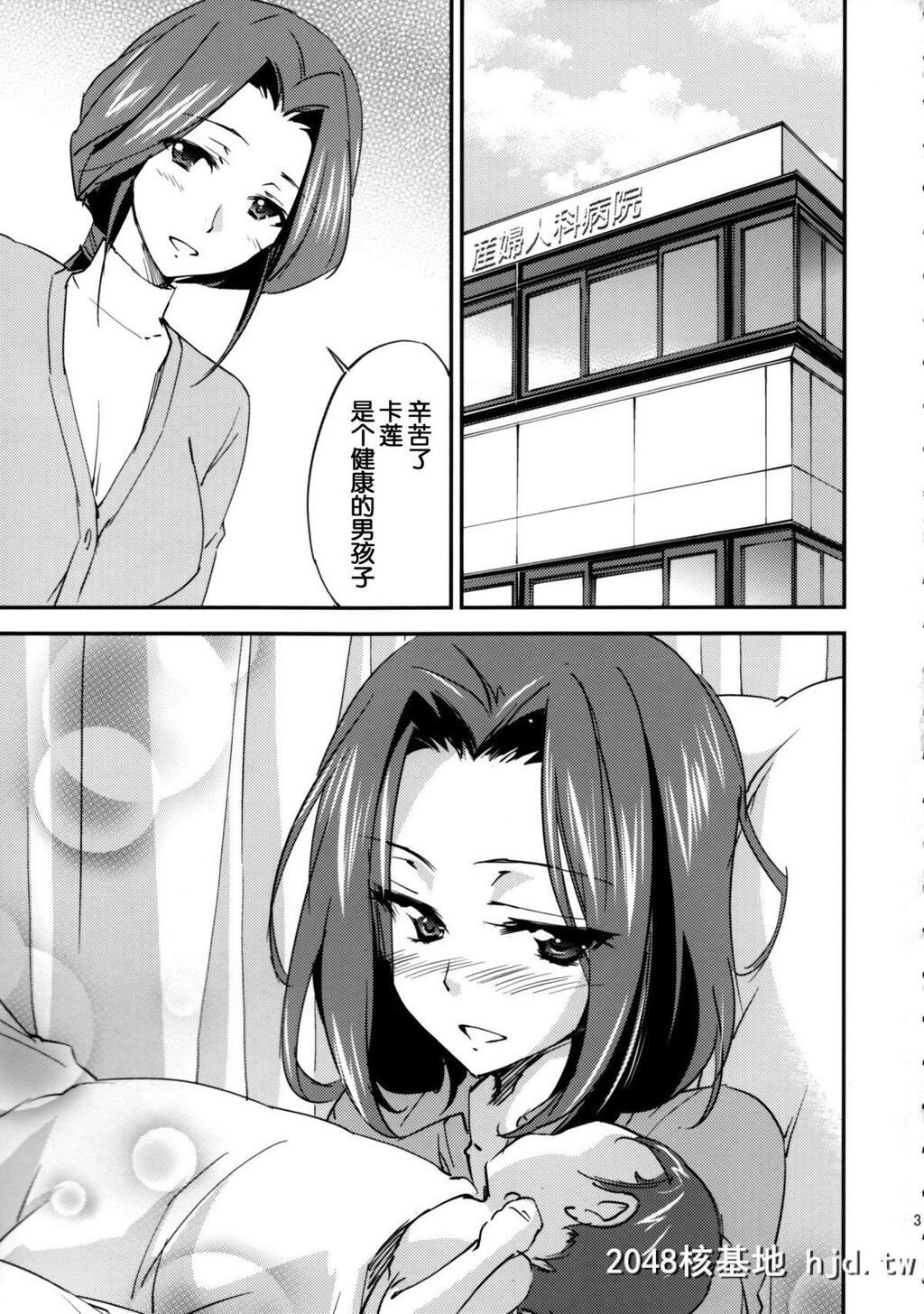 [Homura'sRComics[结城焔]]BRIDALKALLEN[コードギアス][中国翻訳]第0页 作者:Publisher 帖子ID:94240 TAG:动漫图片,卡通漫畫,2048核基地