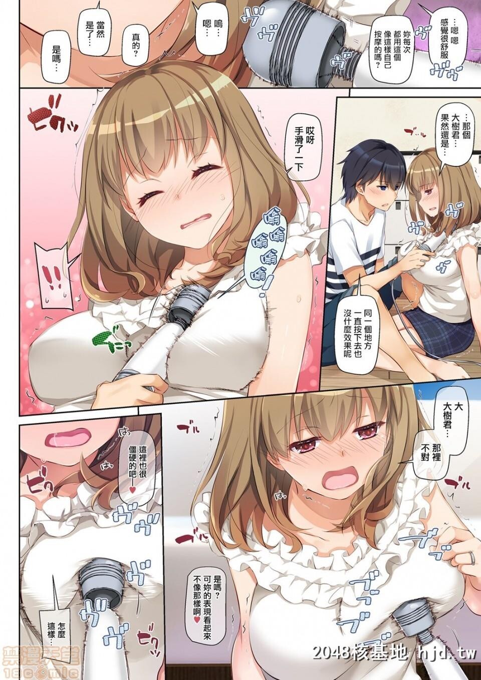 [DigitalLover[なかじまゆか]]人妻幼驯染とひと夏のできごとDLO-07第0页 作者:Publisher 帖子ID:95261 TAG:动漫图片,卡通漫畫,2048核基地