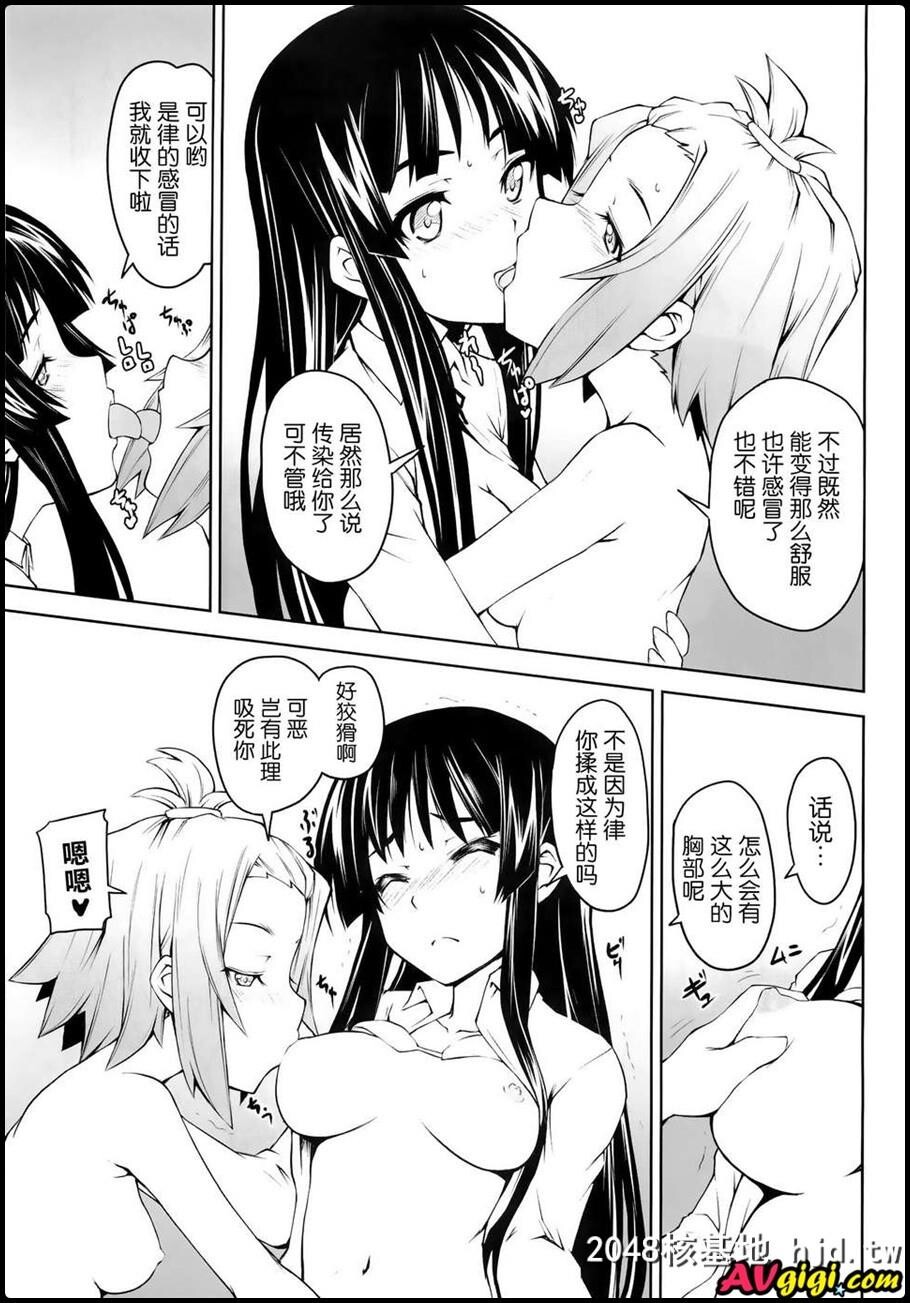 [同人漫画][Zi][睦月ぎんじ][女の娘同士とか好きだから！]第0页 作者:Publisher 帖子ID:94920 TAG:动漫图片,卡通漫畫,2048核基地