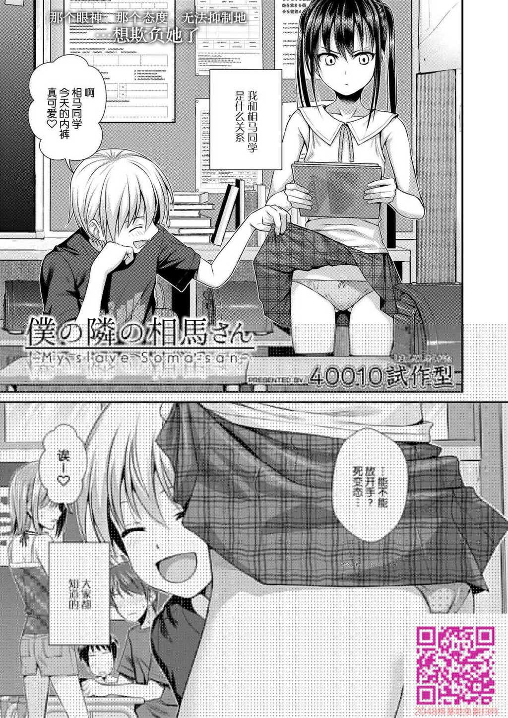 [40010试作型]僕の隣の相马さん[28P]第0页 作者:Publisher 帖子ID:93901 TAG:动漫图片,卡通漫畫,2048核基地