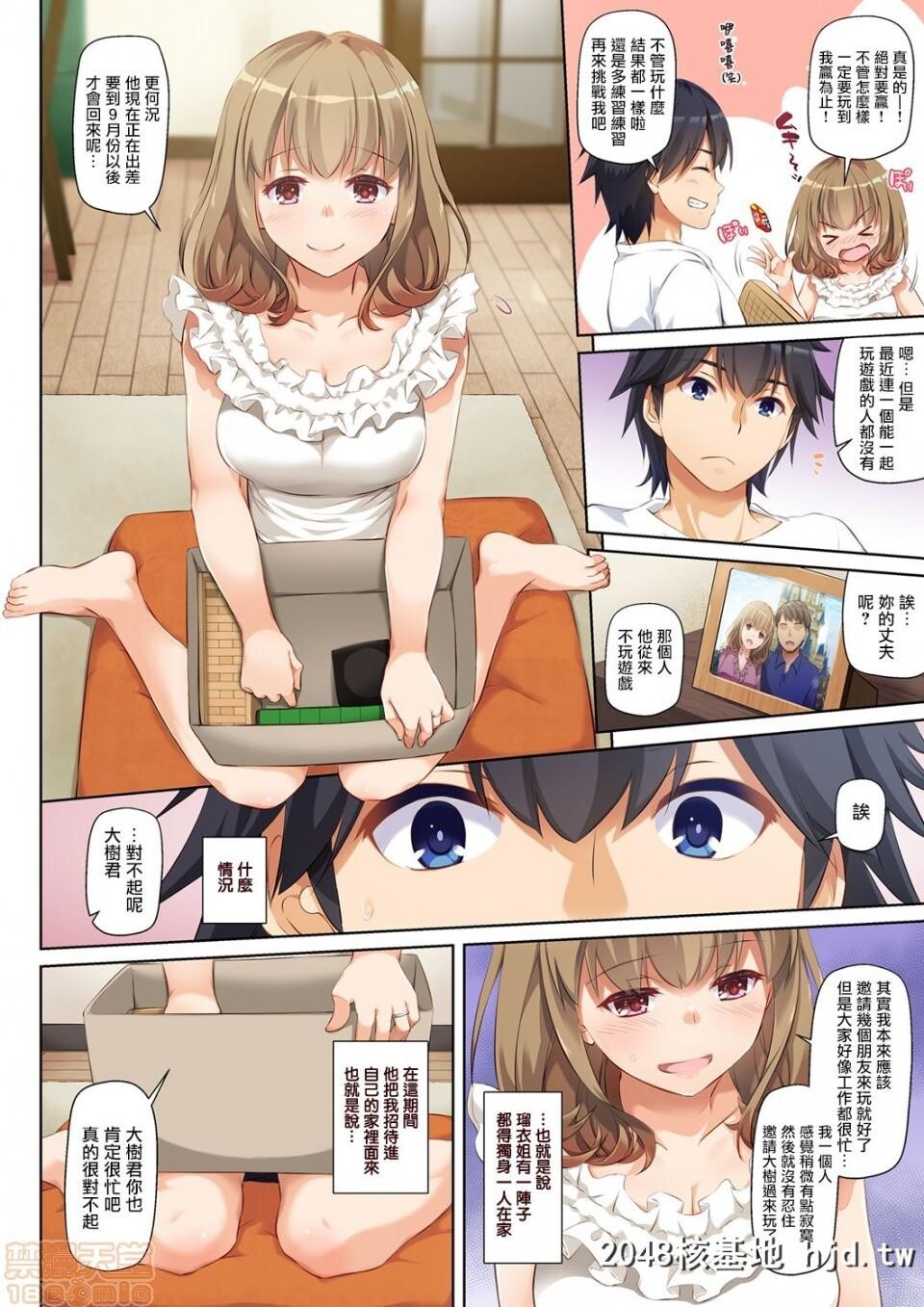 [DigitalLover[なかじまゆか]]人妻幼驯染とひと夏のできごとDLO-07第0页 作者:Publisher 帖子ID:95261 TAG:动漫图片,卡通漫畫,2048核基地