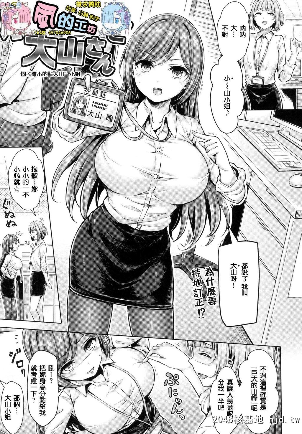 [オクモト悠太]ちちまみれ第0页 作者:Publisher 帖子ID:93389 TAG:动漫图片,卡通漫畫,2048核基地