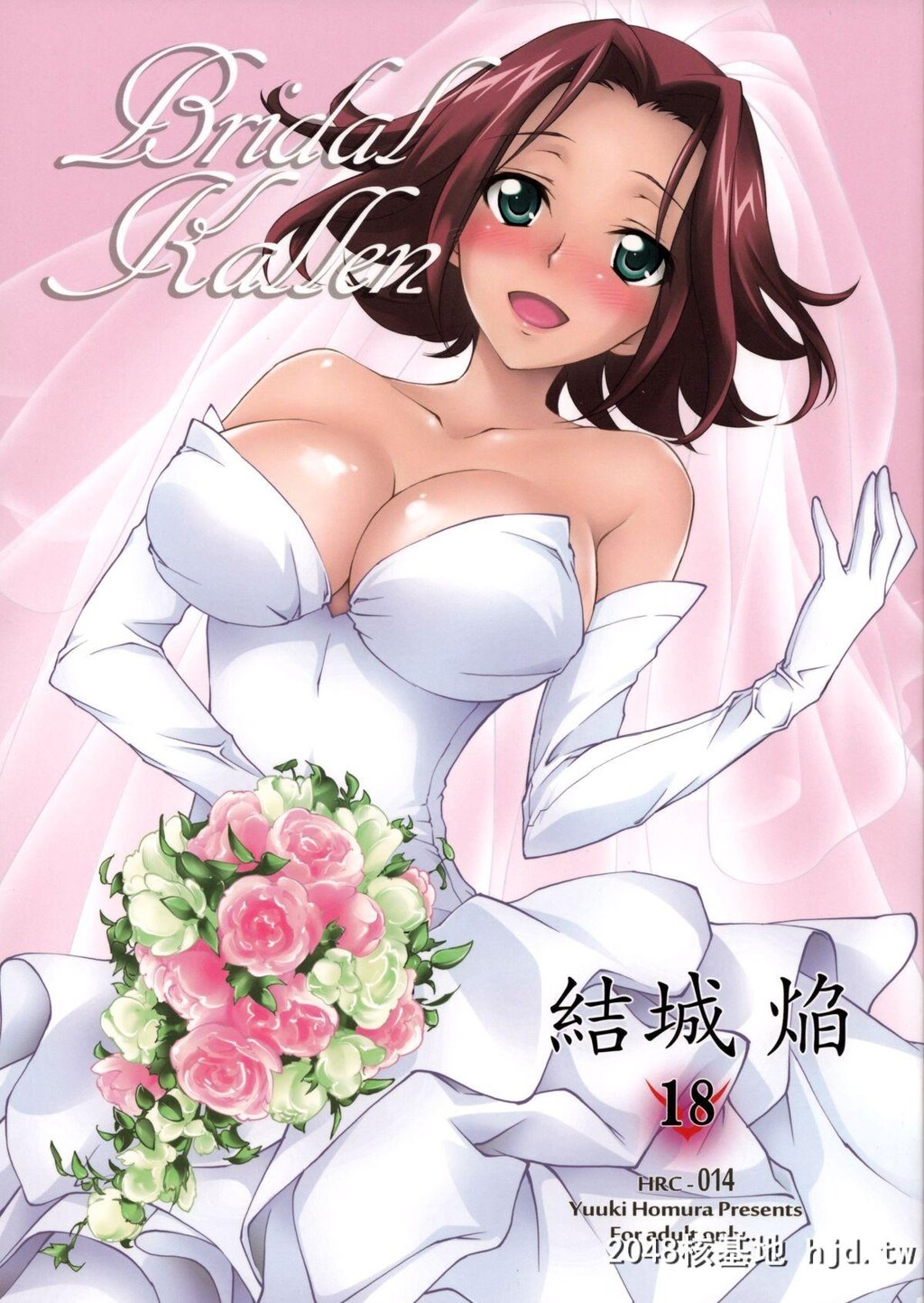 [Homura'sRComics[结城焔]]BRIDALKALLEN[コードギアス][中国翻訳]第0页 作者:Publisher 帖子ID:94240 TAG:动漫图片,卡通漫畫,2048核基地