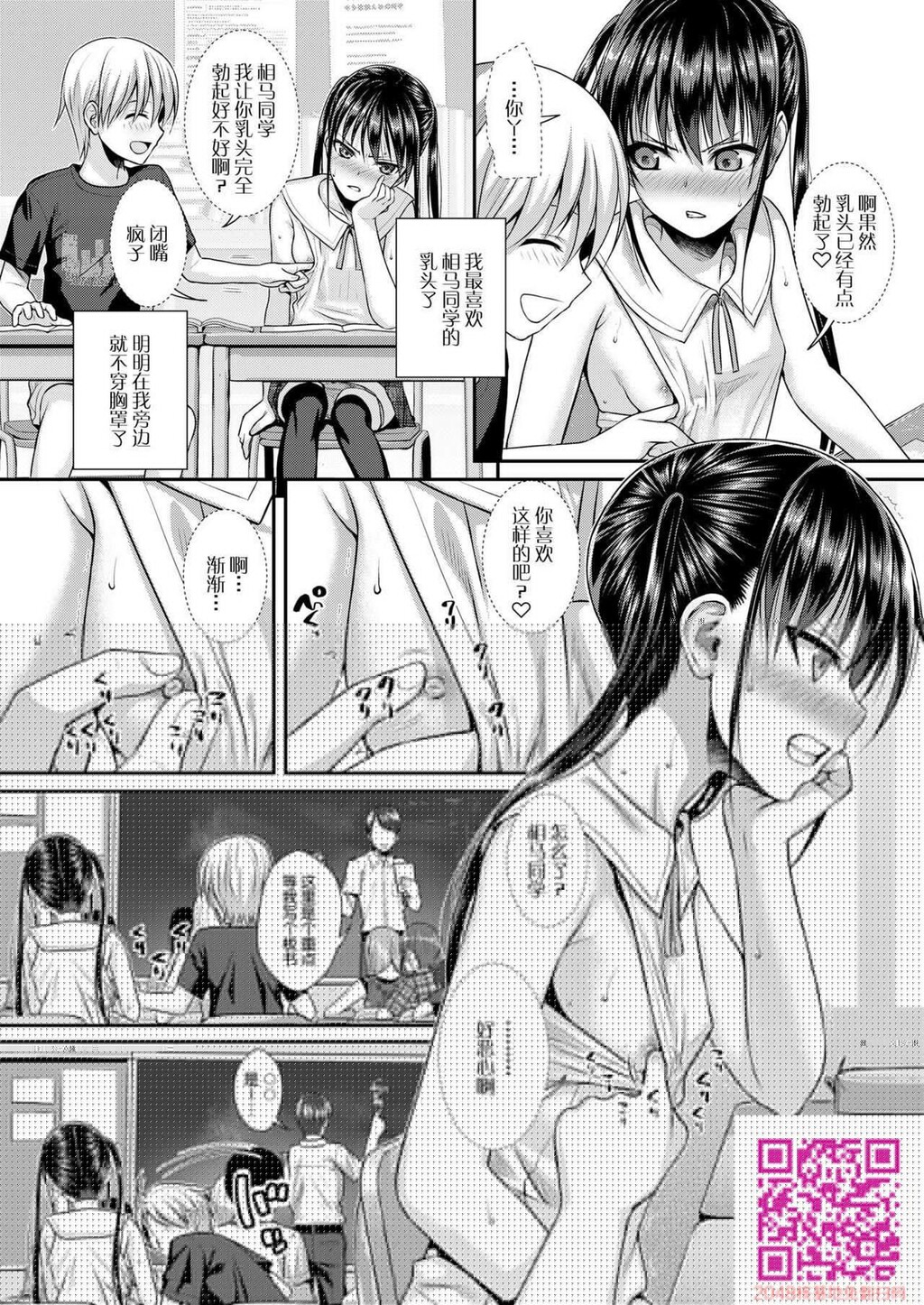 [40010试作型]僕の隣の相马さん[28P]第0页 作者:Publisher 帖子ID:93901 TAG:动漫图片,卡通漫畫,2048核基地