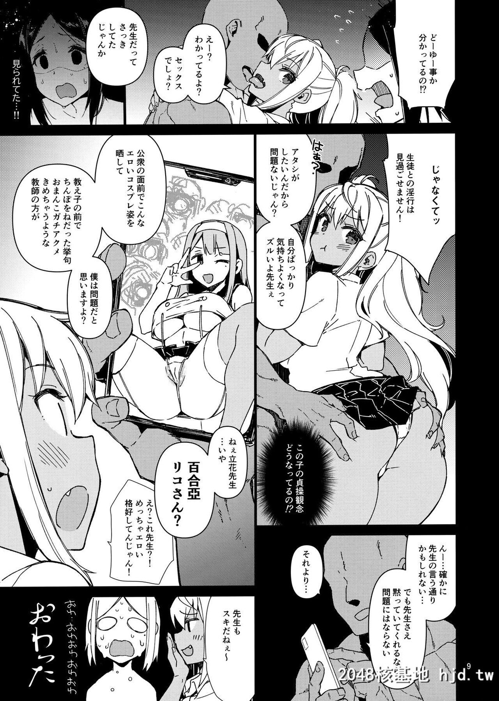 [けこちゃ]ダンベル持てなくても大丈夫![流汗吧！健身少女]第0页 作者:Publisher 帖子ID:93385 TAG:动漫图片,卡通漫畫,2048核基地