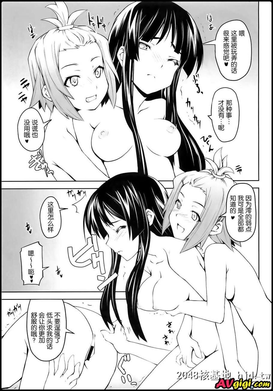 [同人漫画][Zi][睦月ぎんじ][女の娘同士とか好きだから！]第0页 作者:Publisher 帖子ID:94920 TAG:动漫图片,卡通漫畫,2048核基地