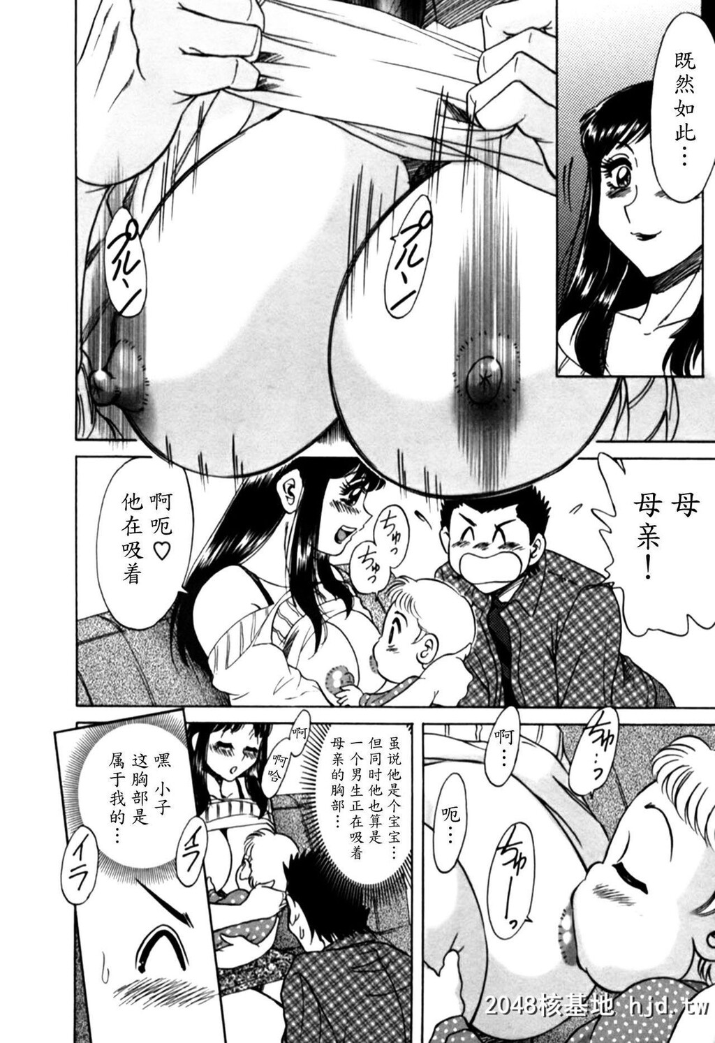 [ちゃんぽん雅]我妈妈是一个性感的偶像-2第0页 作者:Publisher 帖子ID:91851 TAG:动漫图片,卡通漫畫,2048核基地