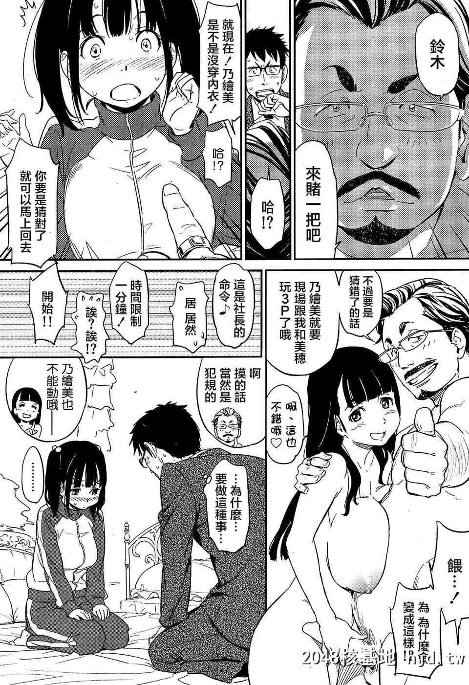 [鸣子ハナハル]はめどる[无毒汉化组][25P]第0页 作者:Publisher 帖子ID:91680 TAG:动漫图片,卡通漫畫,2048核基地