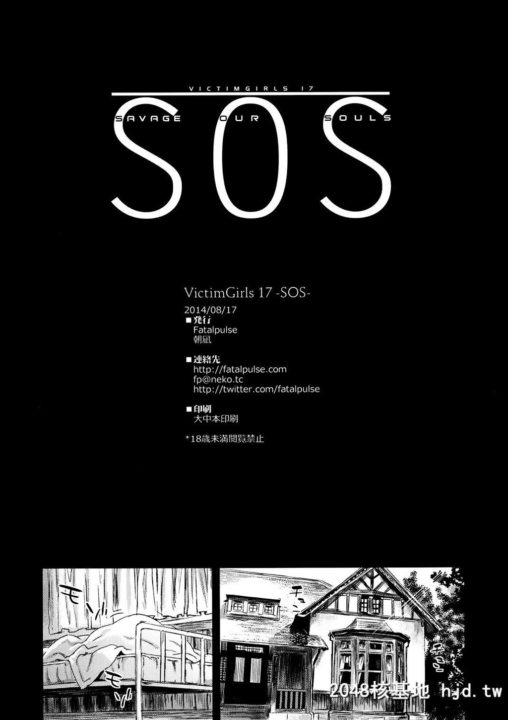 [Fatalpulse[朝凪]]VictimGirls17SOS-savageoursouls-[舰队これくしょん-舰これ-][屏幕髒了汉...第0页 作者:Publisher 帖子ID:91685 TAG:动漫图片,卡通漫畫,2048核基地