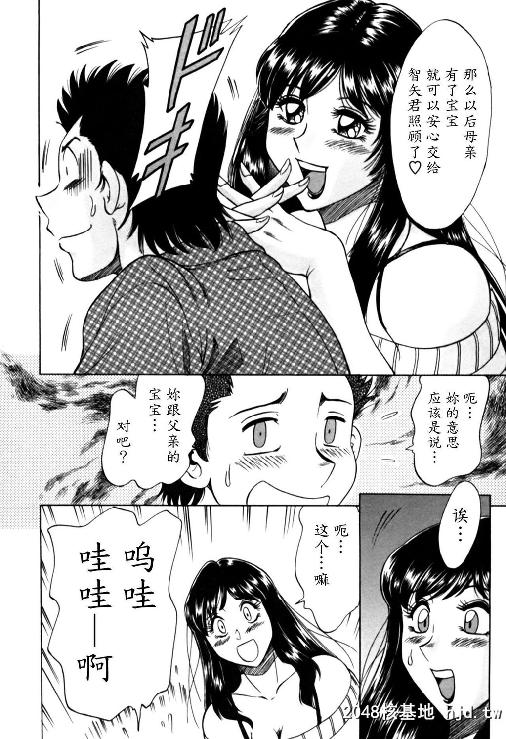 [ちゃんぽん雅]我妈妈是一个性感的偶像-2第0页 作者:Publisher 帖子ID:91851 TAG:动漫图片,卡通漫畫,2048核基地