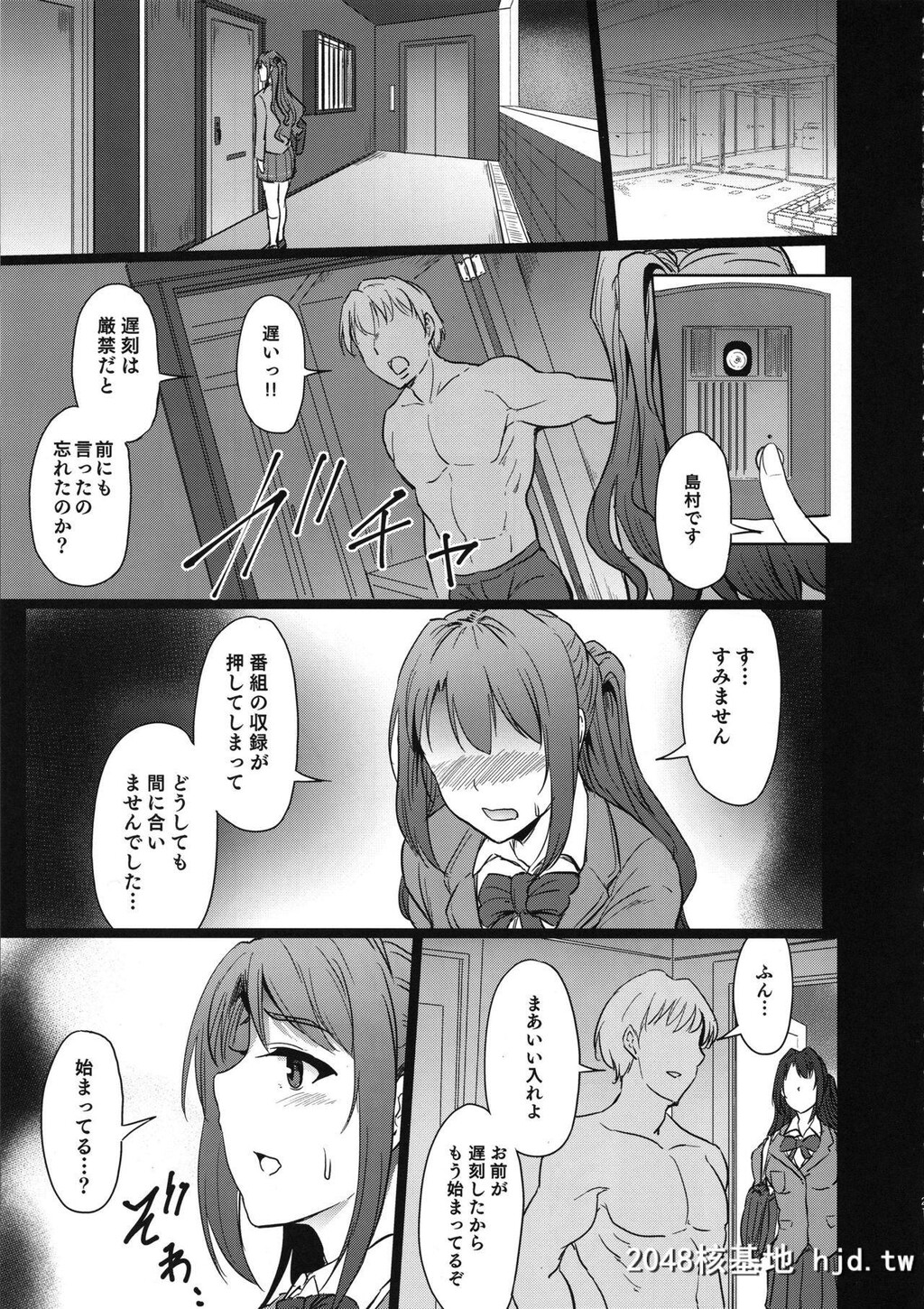 [みりおんらぶ[夜与]]PerfectLesson0岛村家陥落编[偶像大师]第0页 作者:Publisher 帖子ID:92027 TAG:动漫图片,卡通漫畫,2048核基地