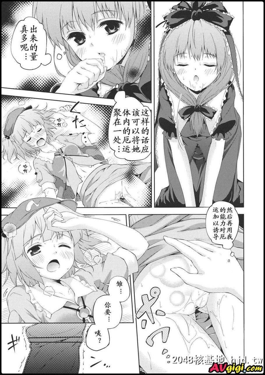 [たこ焼き畑[たこ焼き]][にとひな第0页 作者:Publisher 帖子ID:92198 TAG:动漫图片,卡通漫畫,2048核基地