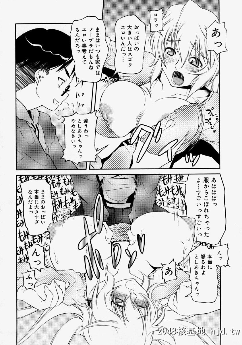 [アンソロジー]生だし超淫母第0页 作者:Publisher 帖子ID:92705 TAG:动漫图片,卡通漫畫,2048核基地