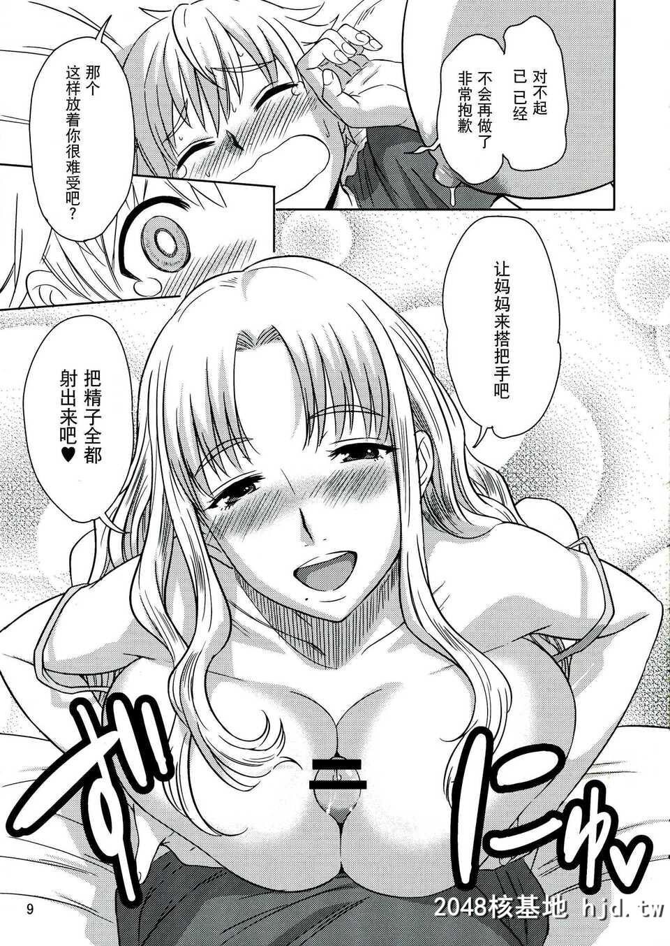 [无毒汉化组][コミティア100][むむむ印[MUMU]]みるぱら![35P]第0页 作者:Publisher 帖子ID:90491 TAG:动漫图片,卡通漫畫,2048核基地