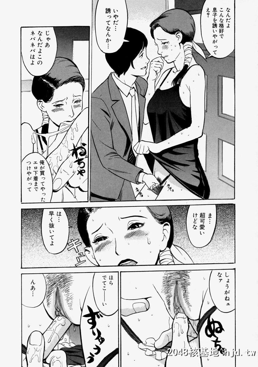 [アンソロジー]生だし超淫母第0页 作者:Publisher 帖子ID:92705 TAG:动漫图片,卡通漫畫,2048核基地