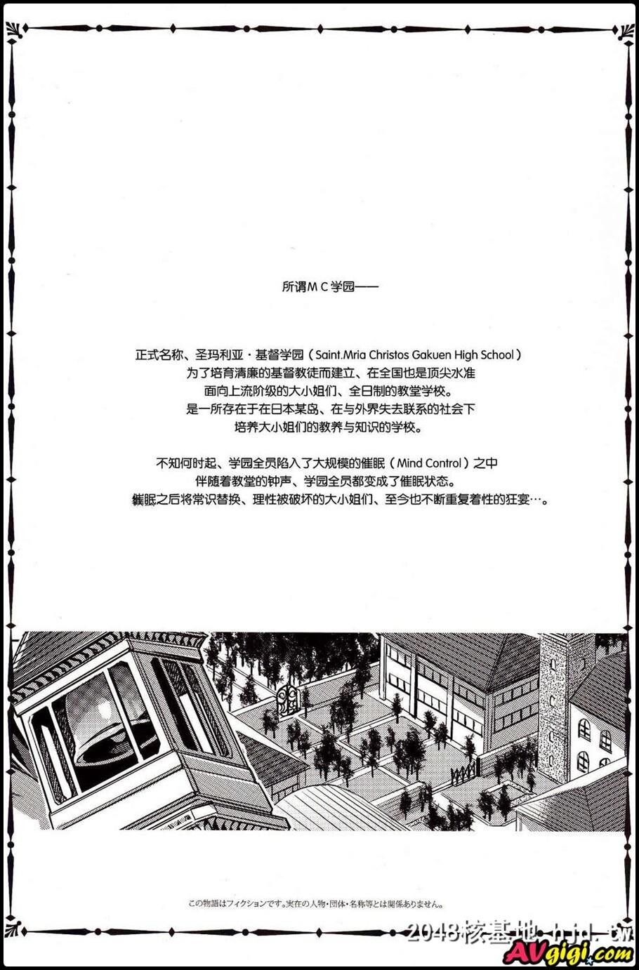 [ありすの宝箱[水龙敬]][MC学园五时限目[第0页 作者:Publisher 帖子ID:92360 TAG:动漫图片,卡通漫畫,2048核基地