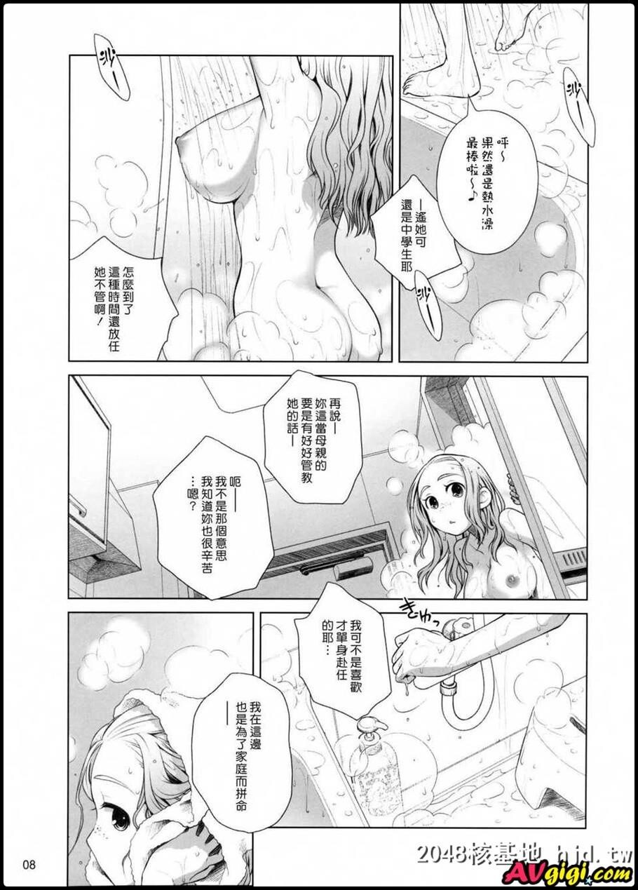 [宙子の旅Vol.1]第0页 作者:Publisher 帖子ID:92701 TAG:动漫图片,卡通漫畫,2048核基地