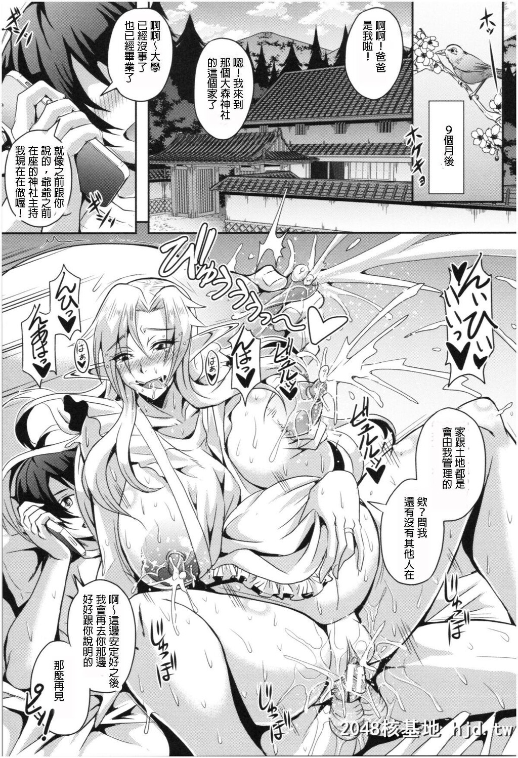 [三船诚二郎]エルフハーレムの杜と子作り契约[エルフハーレム物语][45P]第0页 作者:Publisher 帖子ID:92024 TAG:动漫图片,卡通漫畫,2048核基地