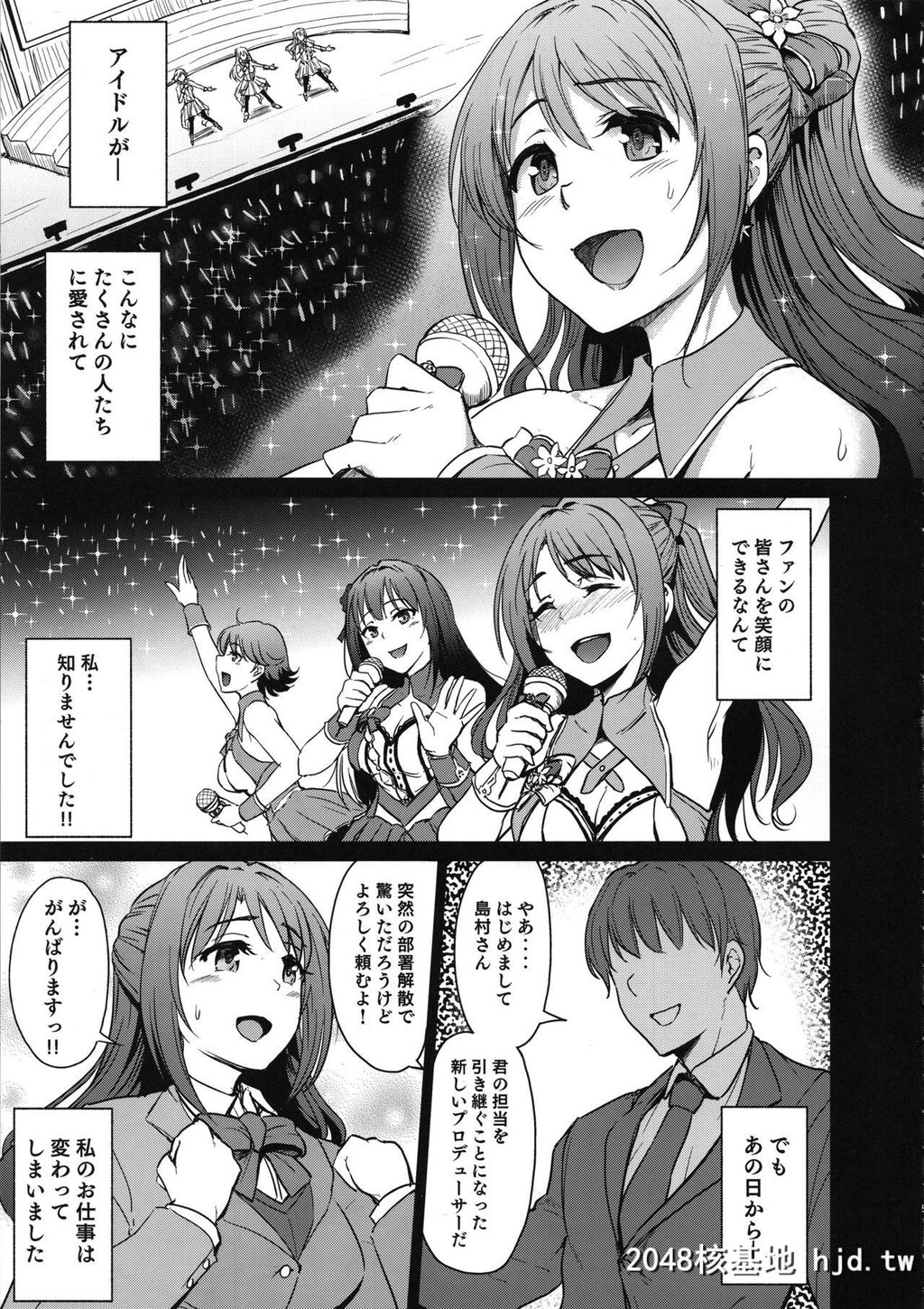 [みりおんらぶ[夜与]]PerfectLesson0岛村家陥落编[偶像大师]第0页 作者:Publisher 帖子ID:92027 TAG:动漫图片,卡通漫畫,2048核基地