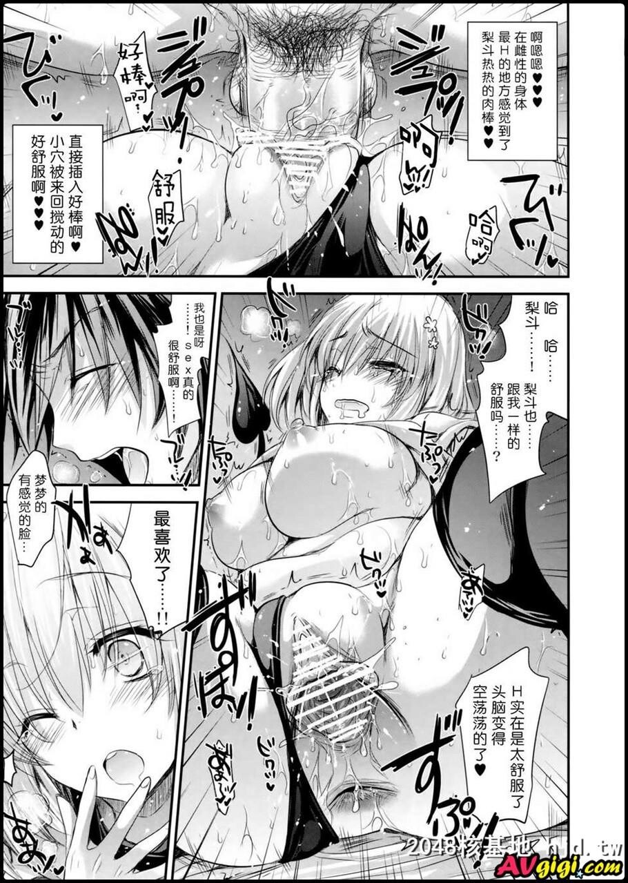 [アレマテオレマ[小林由高]][GARIGARI48[ToLOVEるダークネス]]第0页 作者:Publisher 帖子ID:92199 TAG:动漫图片,卡通漫畫,2048核基地