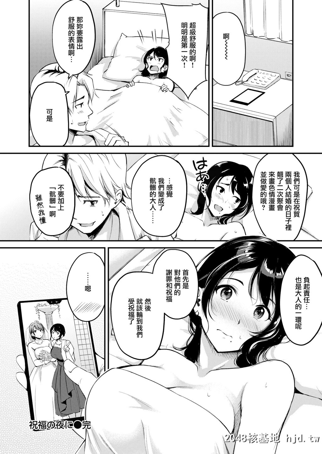 [れぐでく]祝福の夜に[无邪気汉化组][无修正][22P]第0页 作者:Publisher 帖子ID:90832 TAG:动漫图片,卡通漫畫,2048核基地