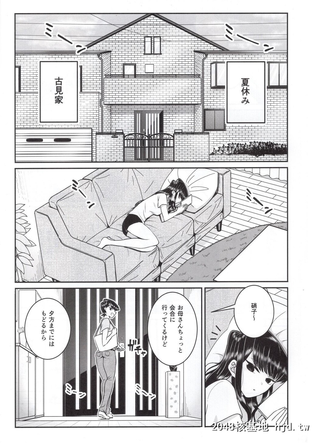 [虞犯少年]古见家の姉弟あそび[古见同学有交流障碍]第0页 作者:Publisher 帖子ID:91689 TAG:动漫图片,卡通漫畫,2048核基地