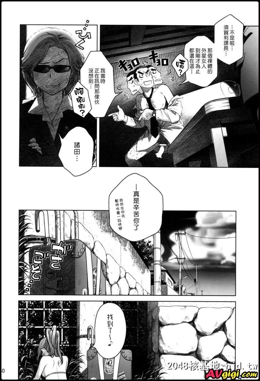 [宙子の旅Vol.3]第0页 作者:Publisher 帖子ID:92538 TAG:动漫图片,卡通漫畫,2048核基地