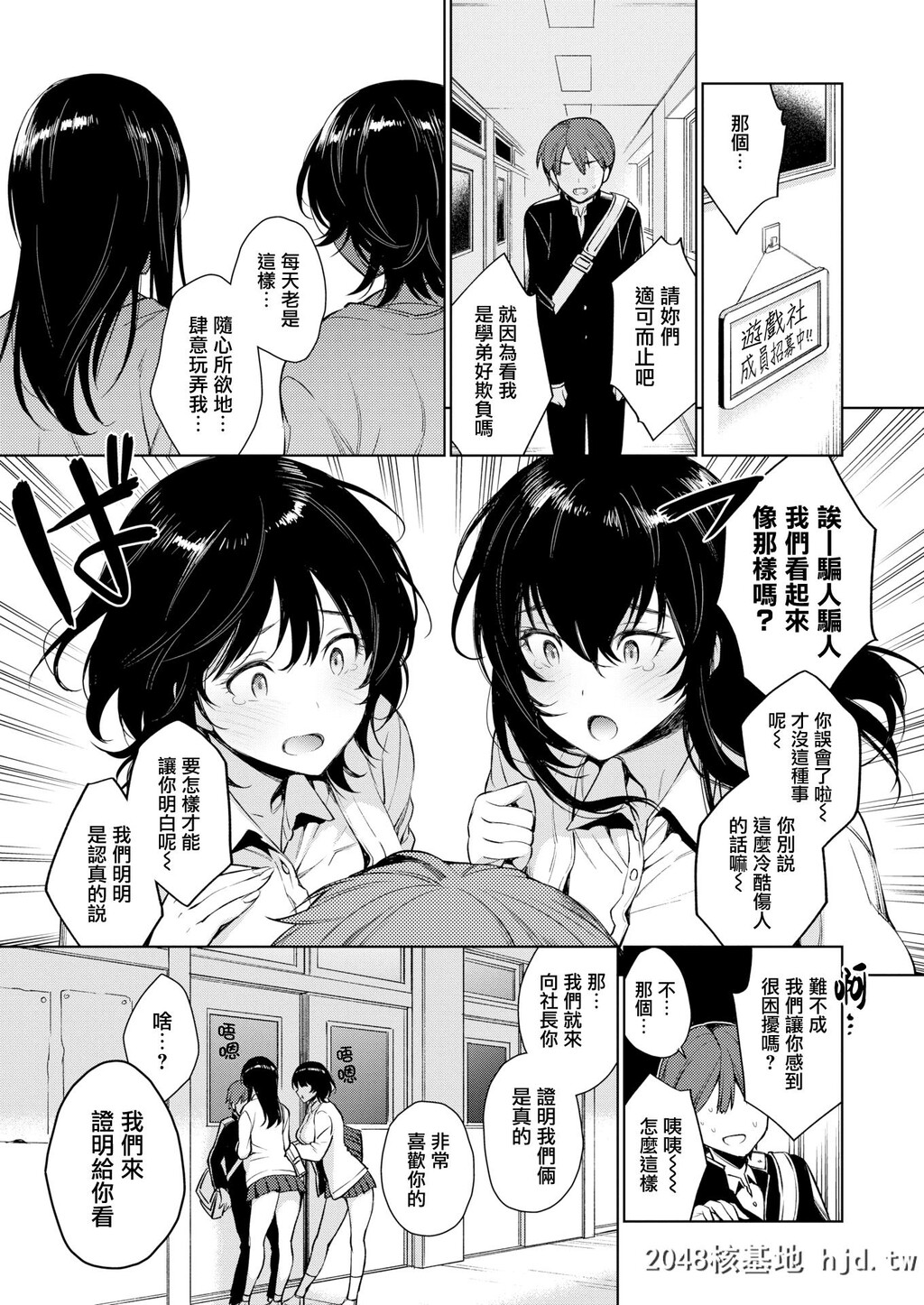 [六角八十助]むちむちおねえさんサンド第0页 作者:Publisher 帖子ID:91001 TAG:动漫图片,卡通漫畫,2048核基地