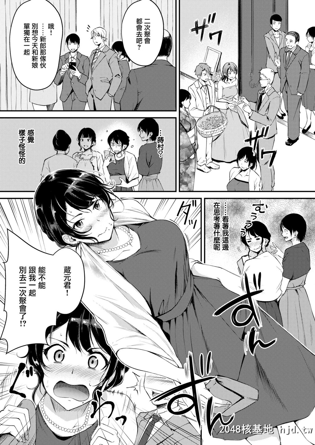 [れぐでく]祝福の夜に[无邪気汉化组][无修正][22P]第0页 作者:Publisher 帖子ID:90832 TAG:动漫图片,卡通漫畫,2048核基地