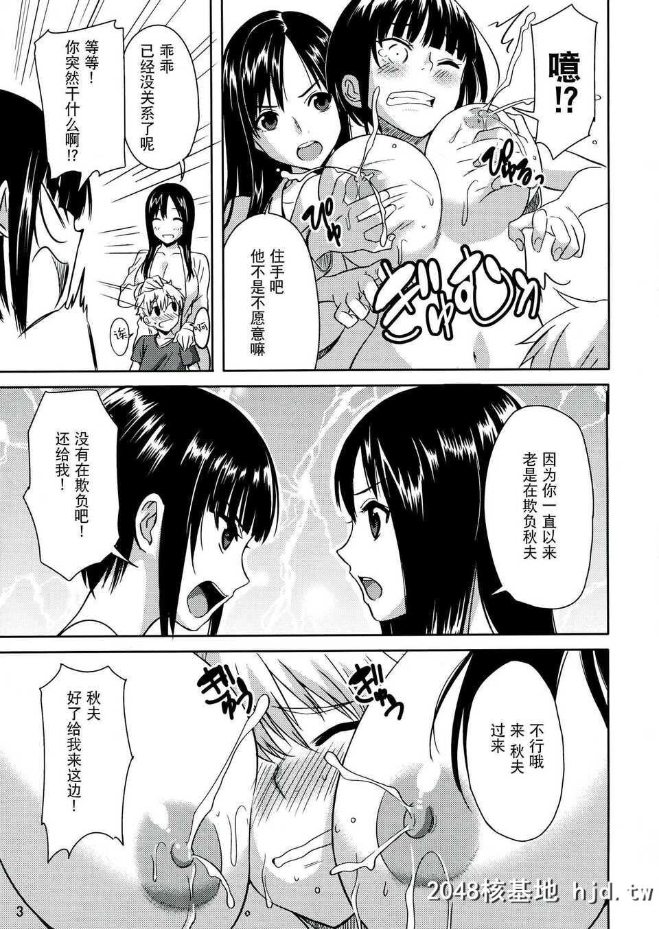 [无毒汉化组][コミティア100][むむむ印[MUMU]]みるぱら![35P]第0页 作者:Publisher 帖子ID:90491 TAG:动漫图片,卡通漫畫,2048核基地