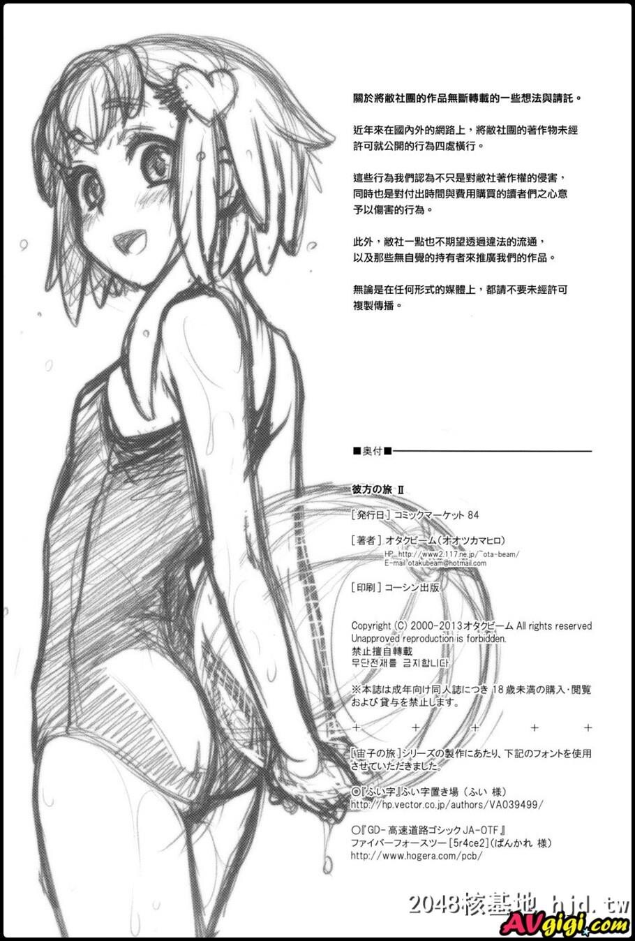 [宙子の旅Vol.5]第0页 作者:Publisher 帖子ID:92537 TAG:动漫图片,卡通漫畫,2048核基地