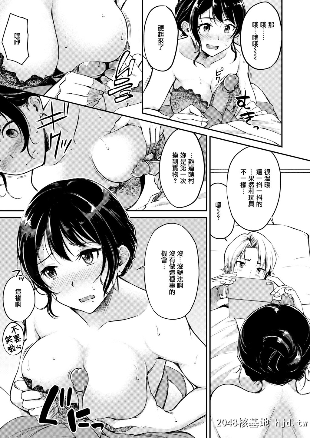 [れぐでく]祝福の夜に[无邪気汉化组][无修正][22P]第0页 作者:Publisher 帖子ID:90832 TAG:动漫图片,卡通漫畫,2048核基地