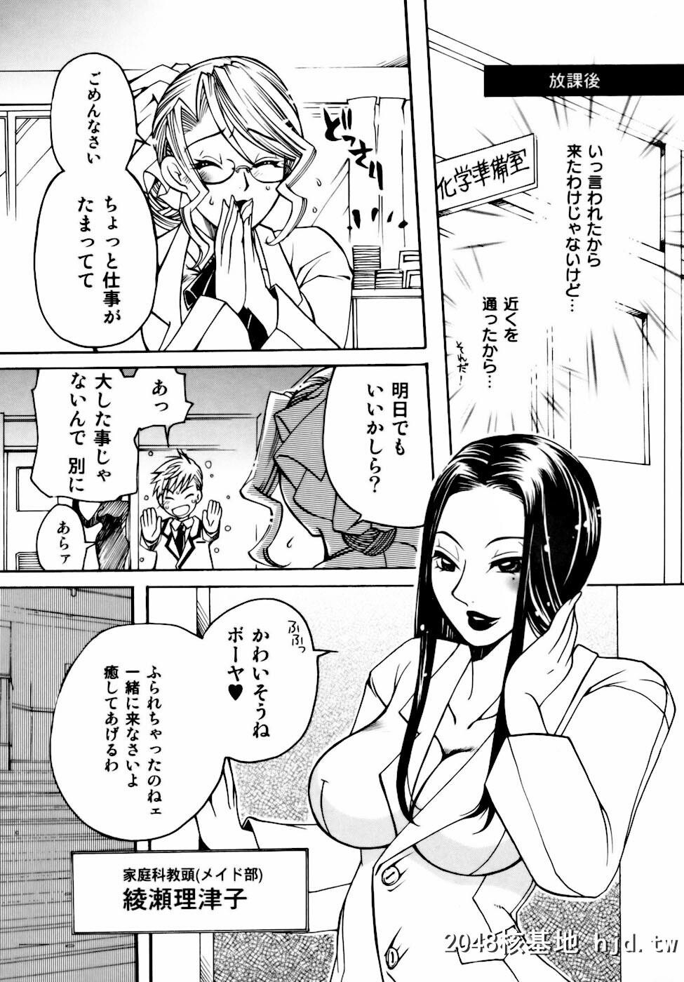 [东御堂ひさぎ]桃园学园性化学授业放课后ファック第0页 作者:Publisher 帖子ID:91170 TAG:动漫图片,卡通漫畫,2048核基地