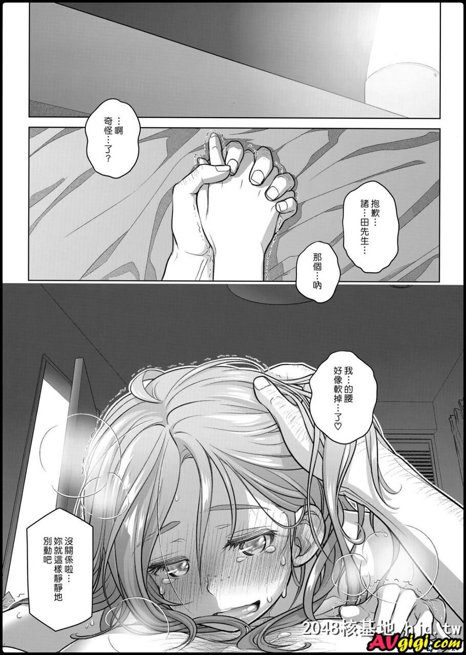 [宙子の旅Vol.8]第0页 作者:Publisher 帖子ID:92533 TAG:动漫图片,卡通漫畫,2048核基地