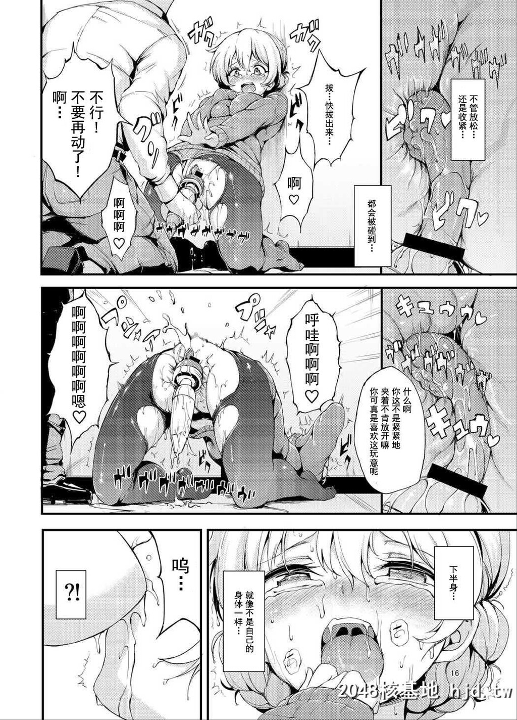 [きょくちょ局[きょくちょ]]快楽红茶依存症第0页 作者:Publisher 帖子ID:91006 TAG:动漫图片,卡通漫畫,2048核基地