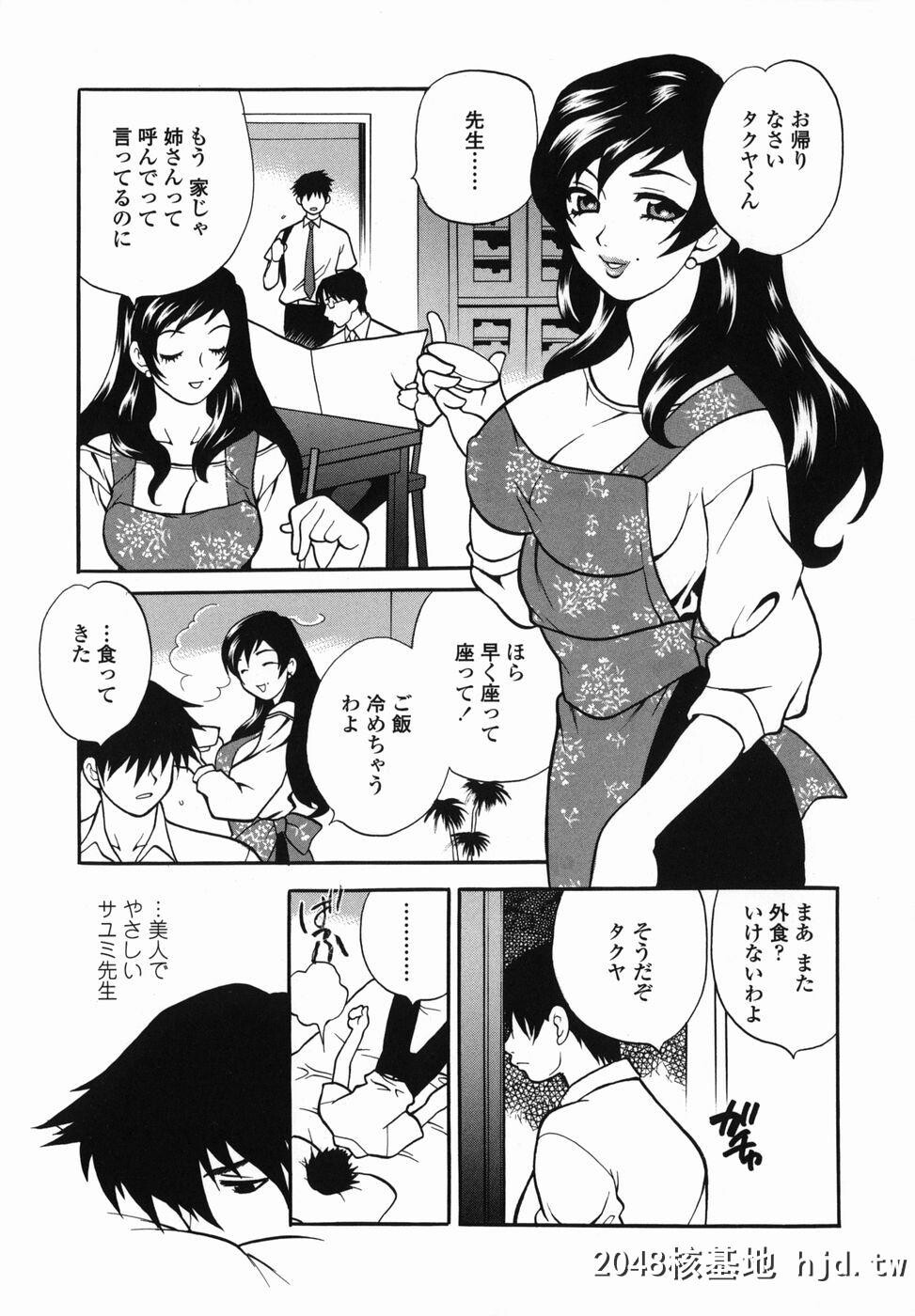 [ゆきやなぎ]ミルクママ第0页 作者:Publisher 帖子ID:91854 TAG:动漫图片,卡通漫畫,2048核基地