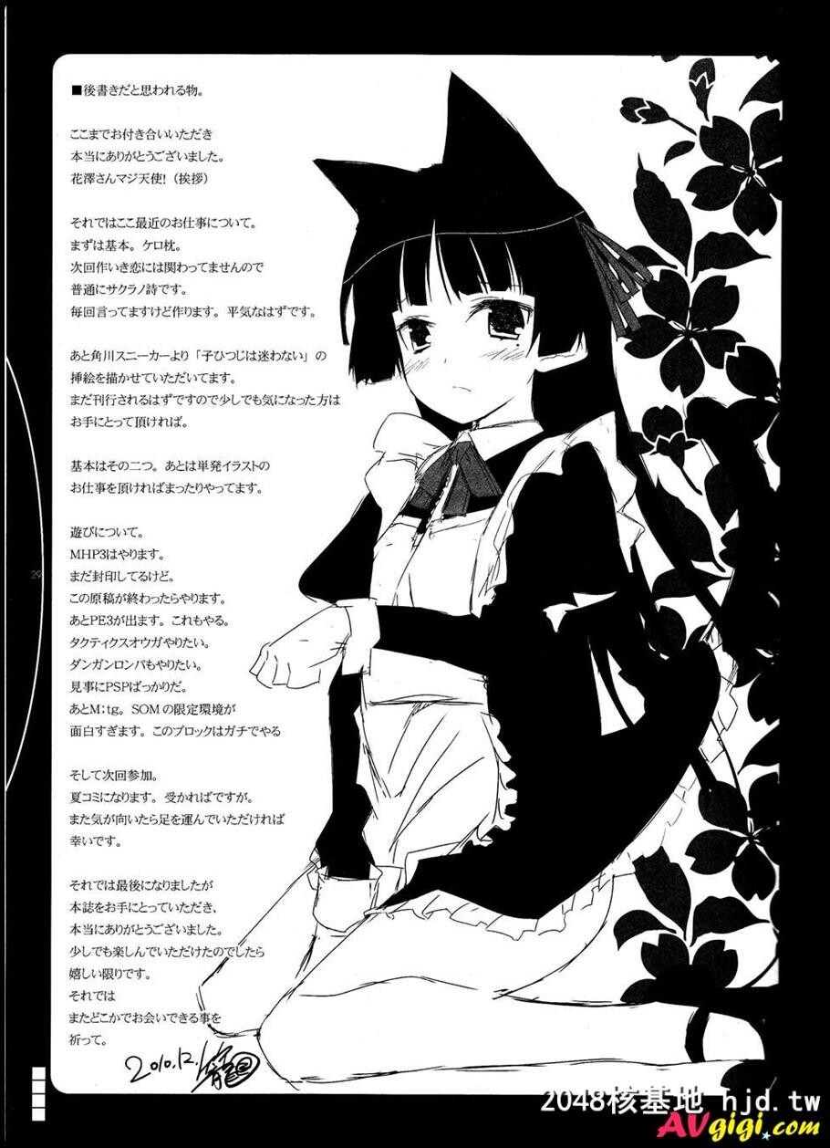 [WalktheAeons][[俺の妹がこんなに可爱いわけがない]第0页 作者:Publisher 帖子ID:92362 TAG:动漫图片,卡通漫畫,2048核基地