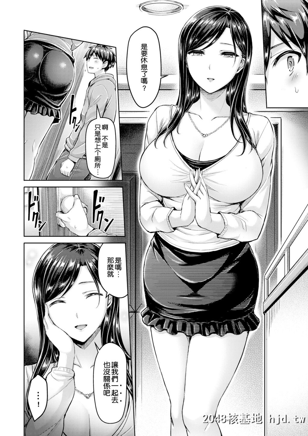 [オクモト悠太]カテキョ性活-无修正第0页 作者:Publisher 帖子ID:92193 TAG:动漫图片,卡通漫畫,2048核基地